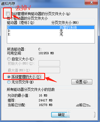 Win7怎么更改缓存空间  Win7设置缓存空间的技巧插图6