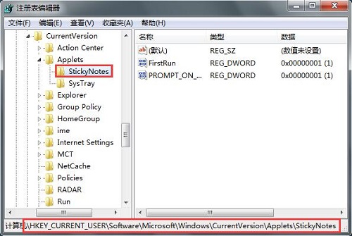 win7系统便签删除确认提示框不见的解决方法插图1