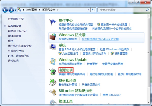 Win7系统怎么禁用休眠快捷键 Win7系统禁用休眠快捷键的方法插图2