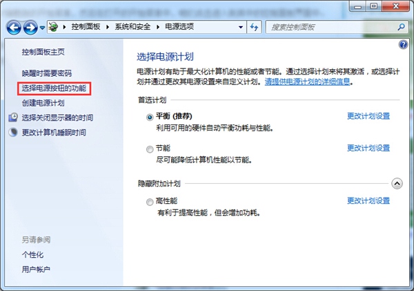 Win7系统怎么禁用休眠快捷键 Win7系统禁用休眠快捷键的方法插图3