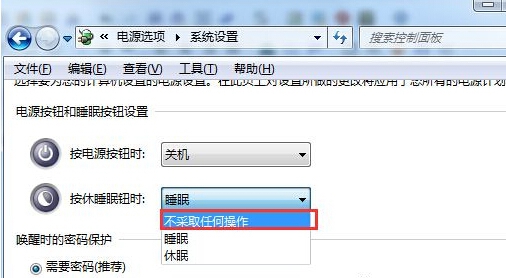 Win7系统怎么禁用休眠快捷键 Win7系统禁用休眠快捷键的方法插图4
