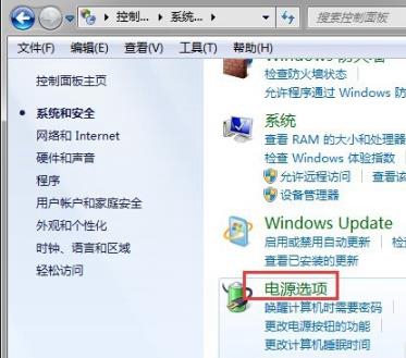 如何解决Win7系统设置了自动睡眠但又自动恢复到默认禁用？插图2