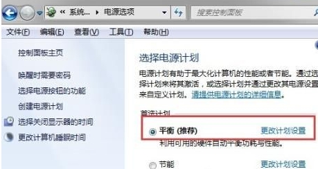 如何解决Win7系统设置了自动睡眠但又自动恢复到默认禁用？插图3