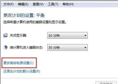 如何解决Win7系统设置了自动睡眠但又自动恢复到默认禁用？插图4