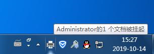 如何解决Win7打印时文档被挂起 Win7打印机文档被挂起解决方法插图1