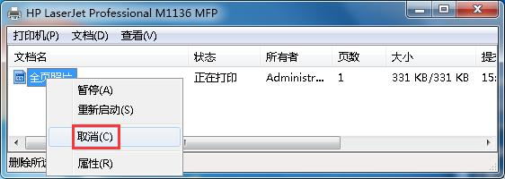 如何解决Win7打印时文档被挂起 Win7打印机文档被挂起解决方法插图2