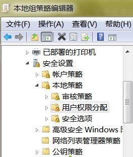 Win7系统怎么锁定系统时间 win7系统禁止更改系统时间的方法插图3