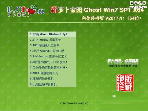如何解决Win7系统注册表被锁定 解除注册表锁定的方法插图