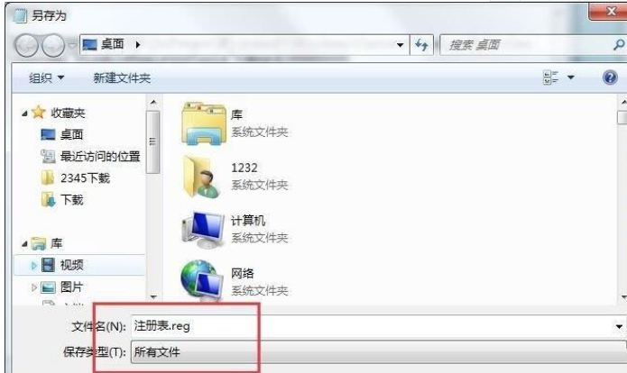 如何解决Win7系统注册表被锁定 解除注册表锁定的方法插图3