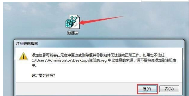 如何解决Win7系统注册表被锁定 解除注册表锁定的方法插图4