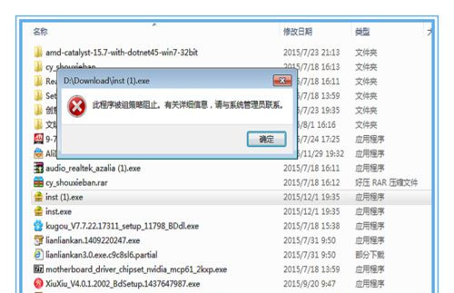 如何解决Win7系统不能安装360安全卫士插图