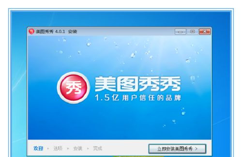 如何解决Win7系统不能安装360安全卫士插图1