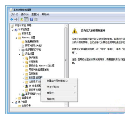 如何解决Win7系统不能安装360安全卫士插图5