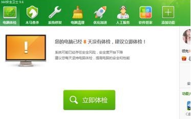 Win7系统如何开启360蓝屏修复功能插图1