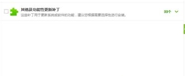 Win7系统如何开启360蓝屏修复功能插图4