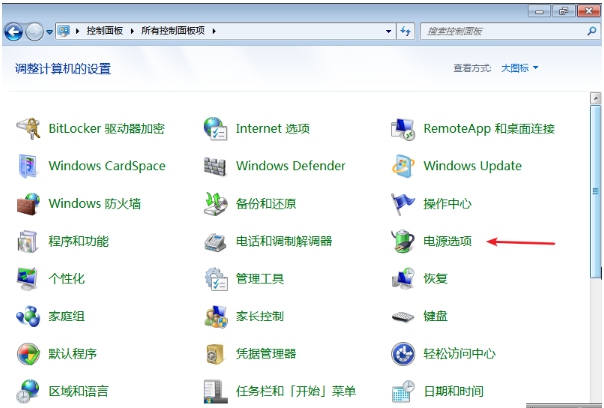 怎么解决Win7关闭锁屏不起作用插图1
