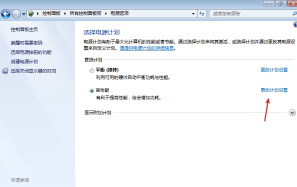 怎么解决Win7关闭锁屏不起作用插图2