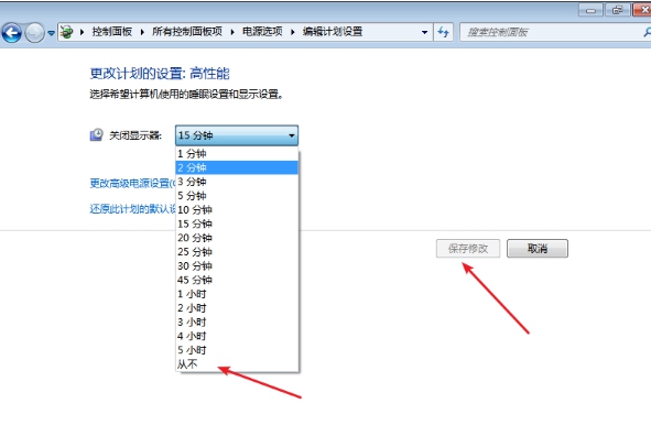 怎么解决Win7关闭锁屏不起作用插图3
