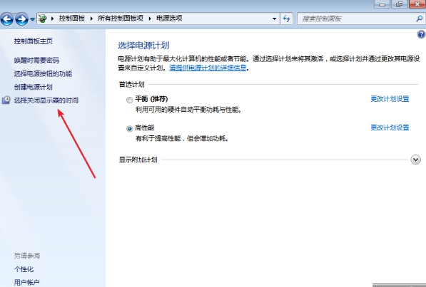 怎么解决Win7关闭锁屏不起作用插图4