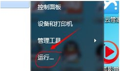 如何解决Win7电脑点击关机后显示蓝屏插图