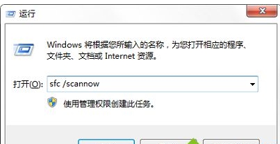 如何解决Win7电脑点击关机后显示蓝屏插图1