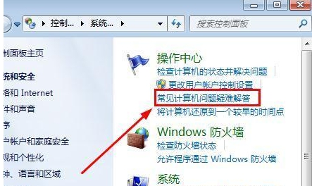 如何解决Win7台式电脑没声音插图1