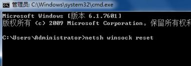 如何修复Win7系统ip地址错误插图