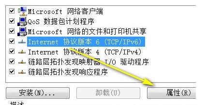 如何修复Win7系统ip地址错误插图1