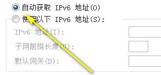 如何修复Win7系统ip地址错误插图2