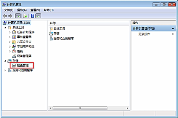 怎么快速打开Win7磁盘工具插图2