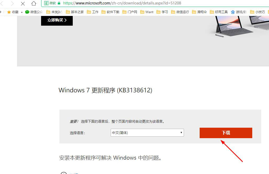 win7更新时提示错误代码8007000E怎么办插图2