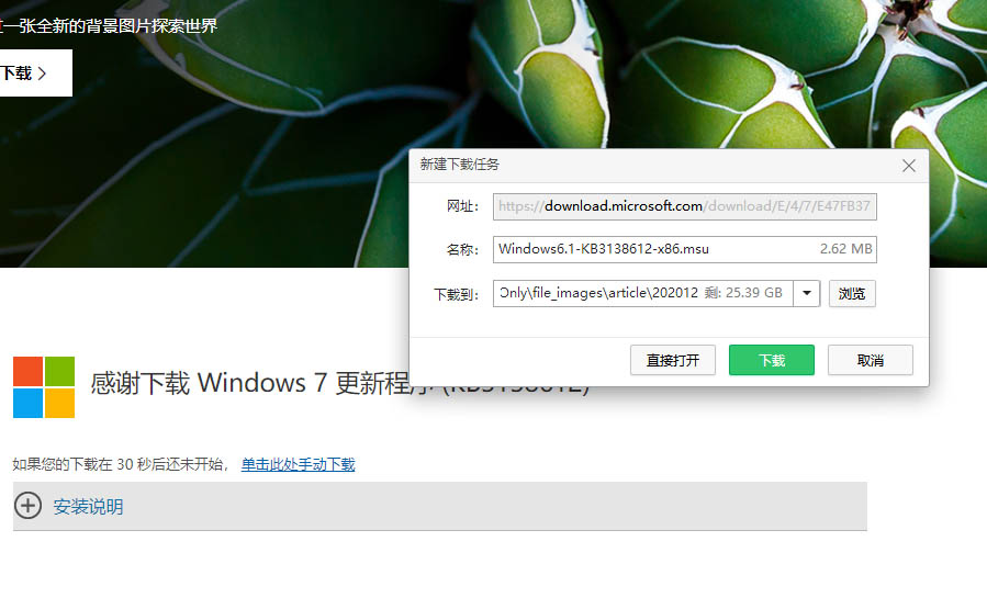 win7更新时提示错误代码8007000E怎么办插图3