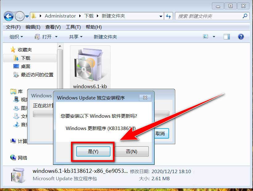 win7更新时提示错误代码8007000E怎么办插图5