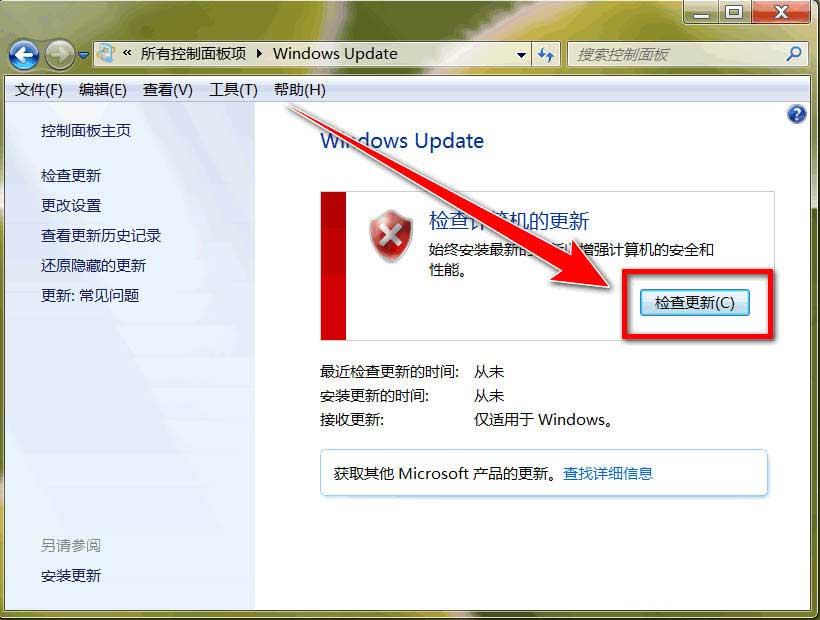 win7更新时提示错误代码8007000E怎么办插图7