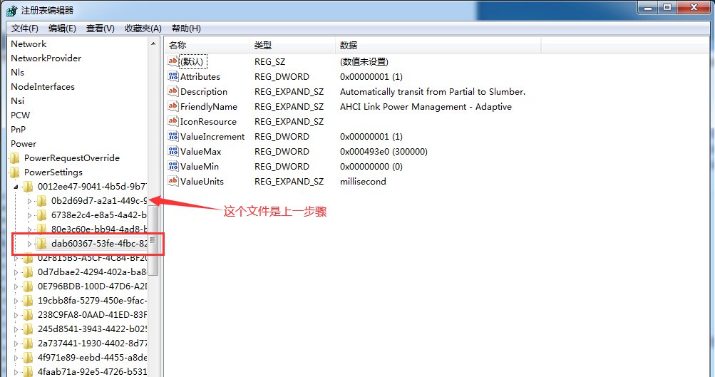 如何解决Windows7系统固态硬盘卡顿假死插图3