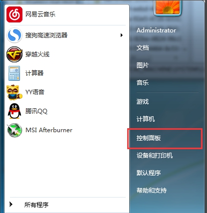 如何解决Windows7系统固态硬盘卡顿假死插图4