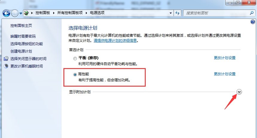如何解决Windows7系统固态硬盘卡顿假死插图6