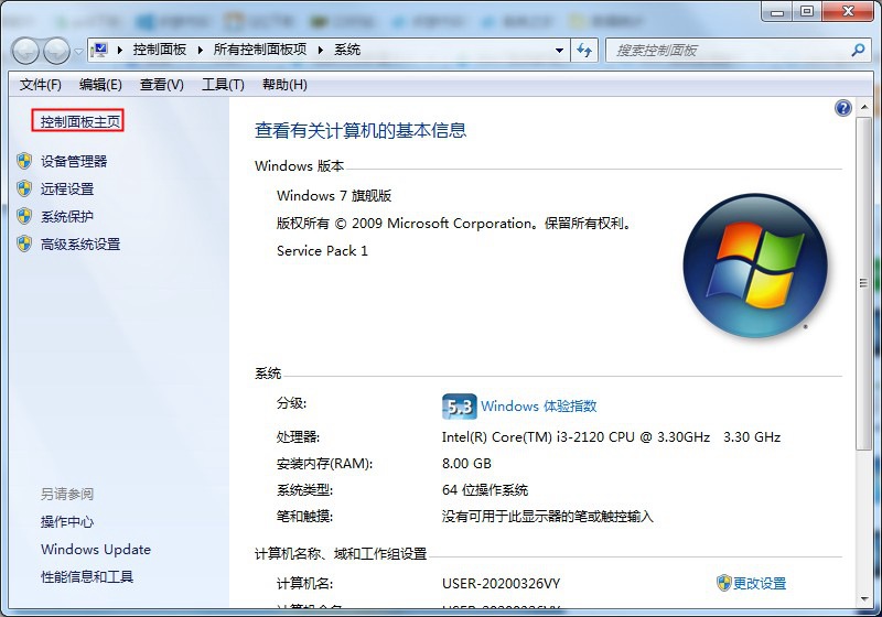 如何让解决Win7系统重装后耳机没有声音插图1