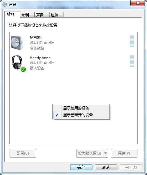 如何让解决Win7系统重装后耳机没有声音插图4