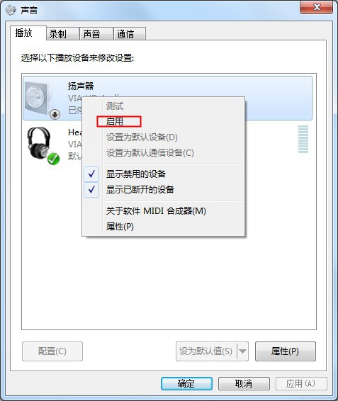 如何让解决Win7系统重装后耳机没有声音插图5