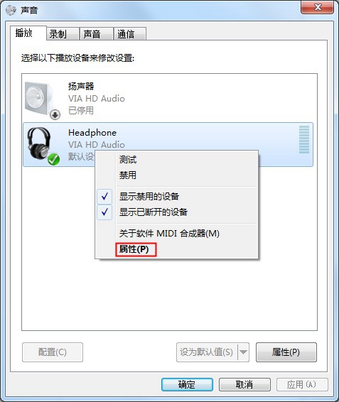 如何让解决Win7系统重装后耳机没有声音插图6