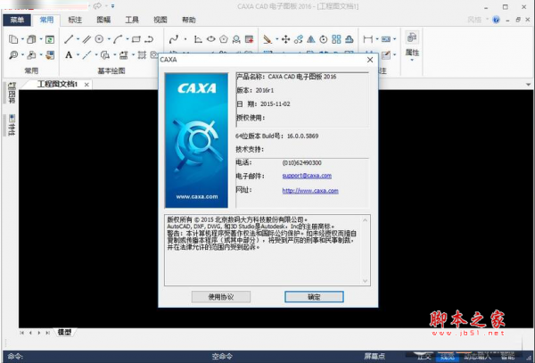 win7下CAXA电子图版经常崩溃停止工作怎么办插图