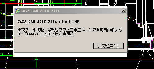 win7下CAXA电子图版经常崩溃停止工作怎么办插图2