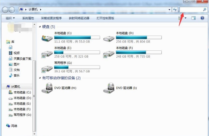 Win7系统如何查找大文件插图