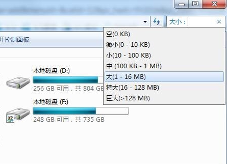 Win7系统如何查找大文件插图2