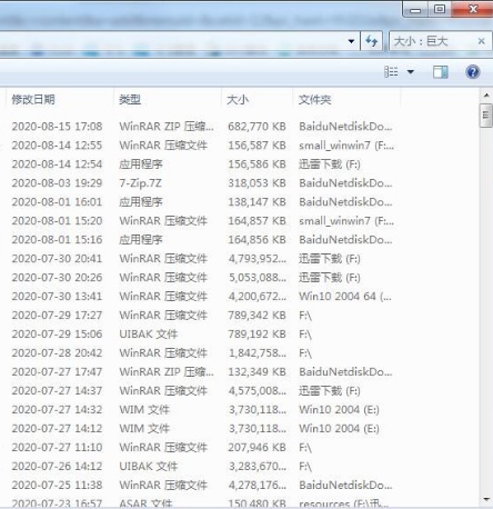 Win7系统如何查找大文件插图3