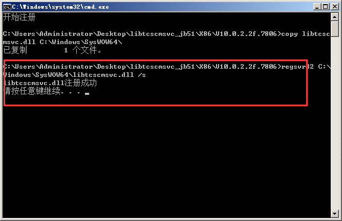 win7 64位旗舰版系统运行regsvr32.exe注册32位dll提示版本不兼容的解决方法插图3