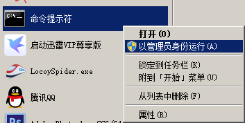 win7 64位旗舰版系统运行regsvr32.exe注册32位dll提示版本不兼容的解决方法插图5