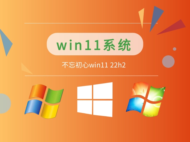 win11哪个版本好最流畅稳定推荐插图