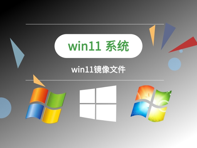 win11哪个版本好最流畅稳定推荐插图2